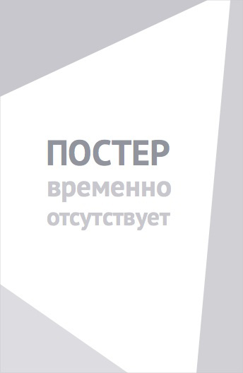 Ученик Дюкобю 3 (2020)